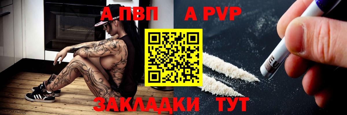 Кириши  Альфа ПВП крисы CK  Alpha PVP крисы CK  Вход с VPN 
