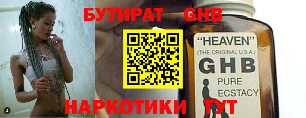 Кириши  БУТИРАТ буратино  Вход с VPN 