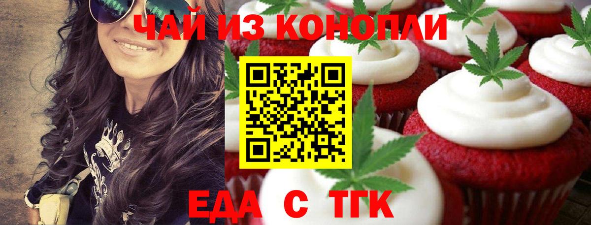 Canna-Cookies марихуана Кириши