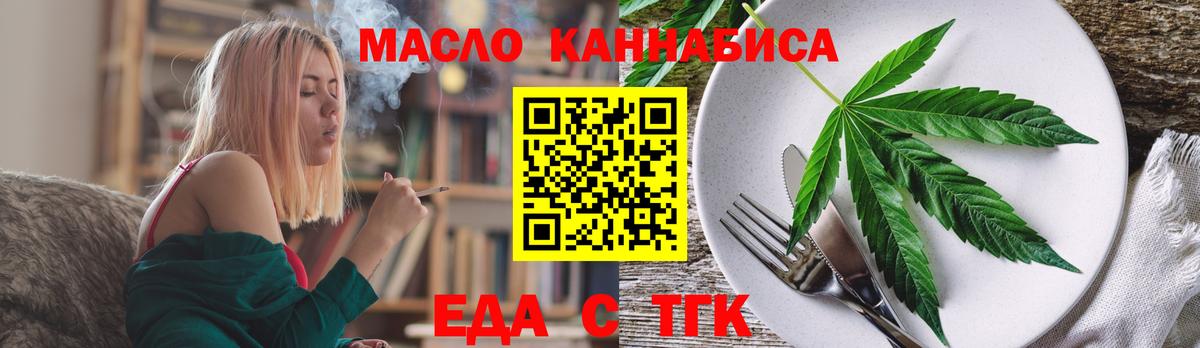 Печенье с ТГК марихуана  Вход с VPN  Кириши 