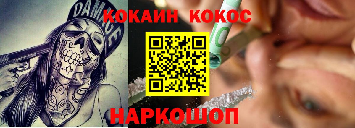 КОКАИН Перу  КОКАИН  Вход с VPN  Кириши  Кокаин 97% 