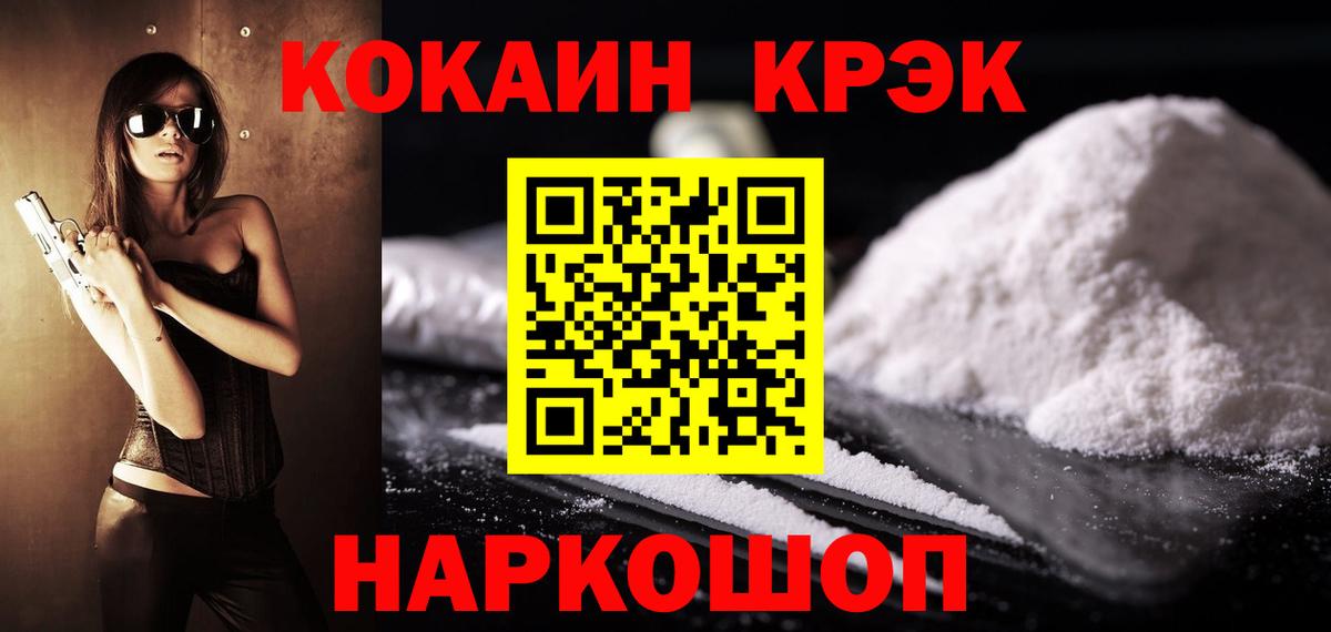 Cocaine Боливия Кириши