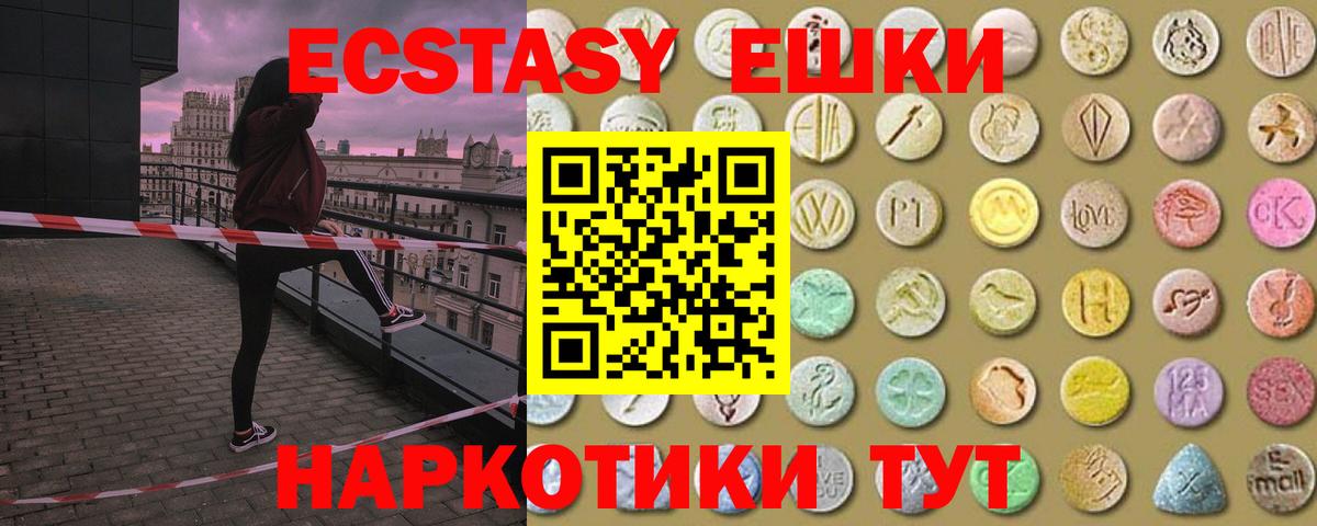Ecstasy бентли  Ecstasy DUBAI  Вход с VPN  Кириши 