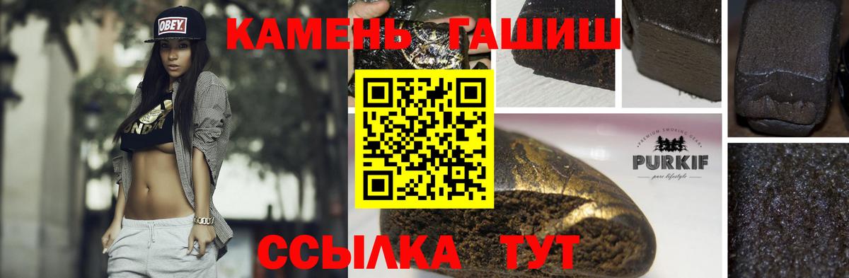 ГАШИШ hashish  ГАШИШ Premium  закладки  Вход с VPN  Кириши 