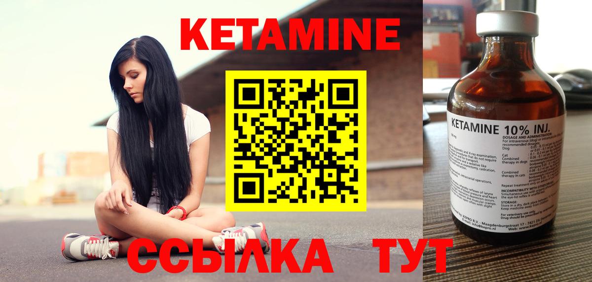 Кетамин ketamine  Кетамин ketamine  Кириши  Вход с VPN 