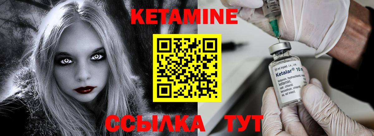 КЕТАМИН ketamine Кириши