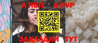 apvp Берёзовский