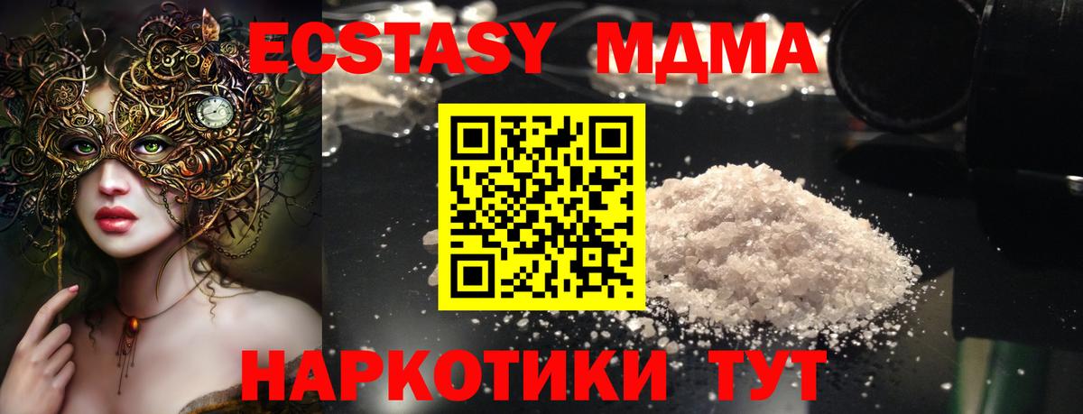 MDMA молли  Вход с VPN  MDMA  Кириши  MDMA VHQ 