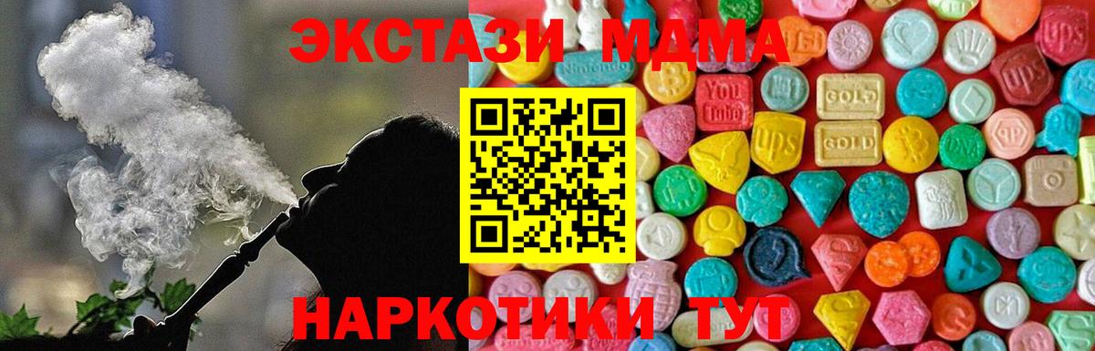 MDMA молли Кириши