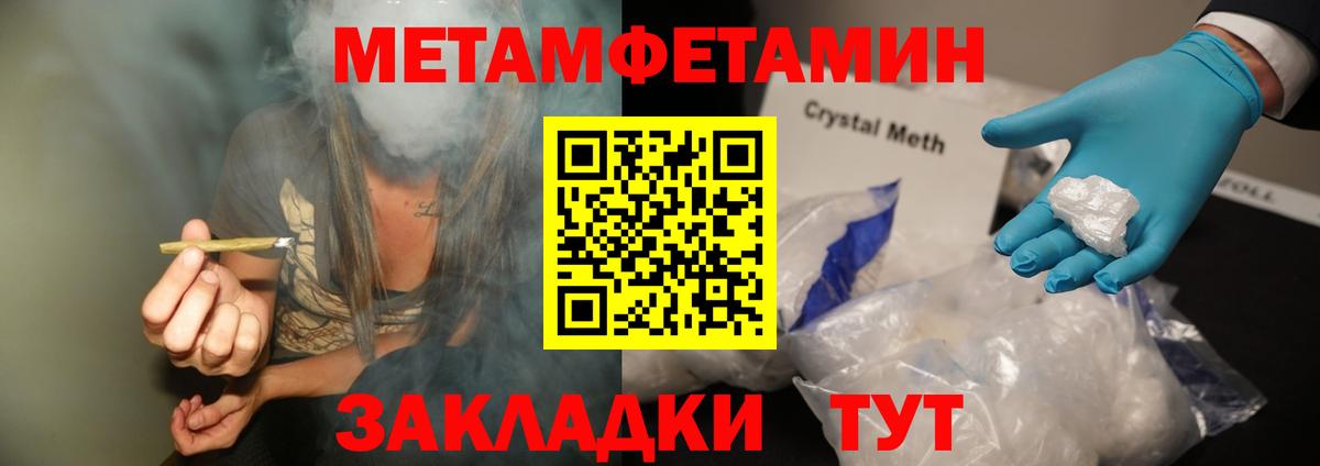 МЕТАМФЕТАМИН винт  МЕТАМФЕТАМИН винт  Вход с VPN  Кириши 