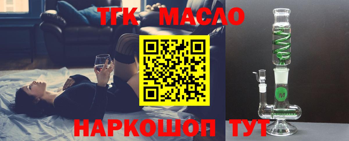 Дистиллят ТГК Wax  Вход с VPN  сколько стоит  Кириши 